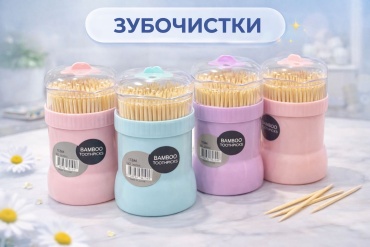 Зубочистки 216395136 200 шт