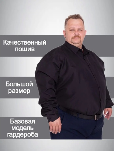 Рубашка прямая Baizhan черный