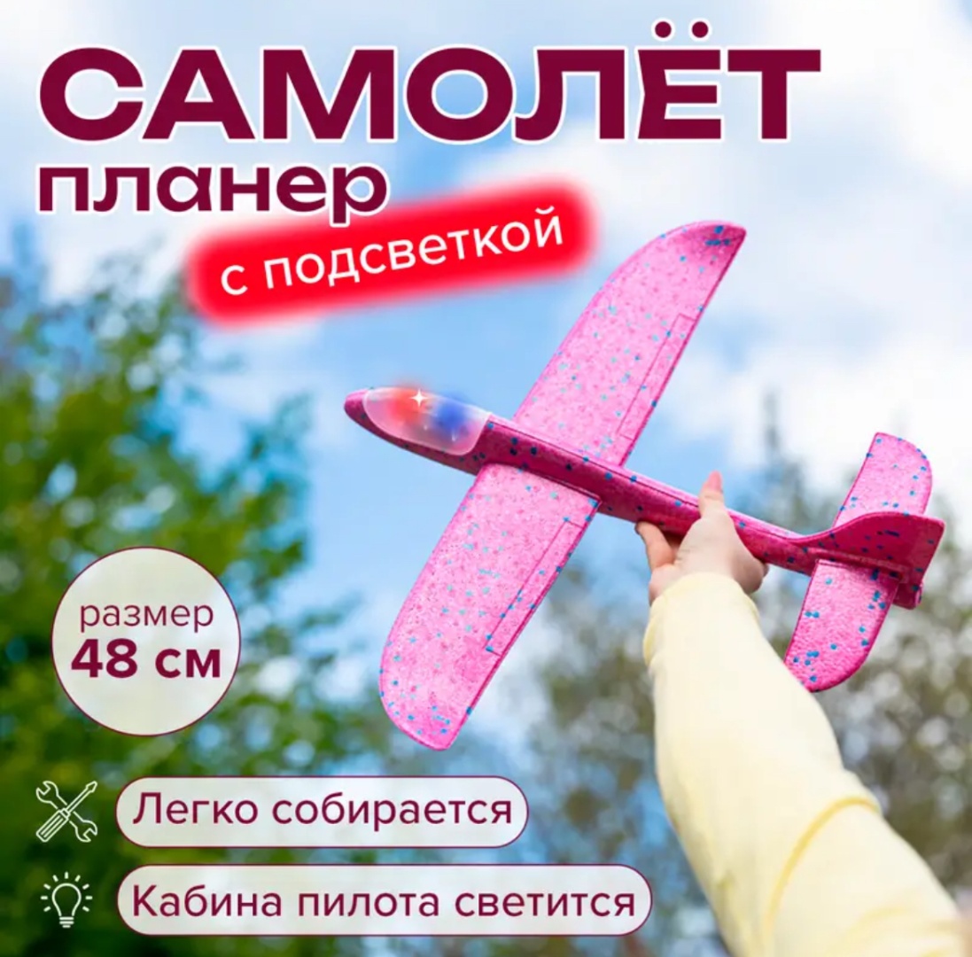 Планер