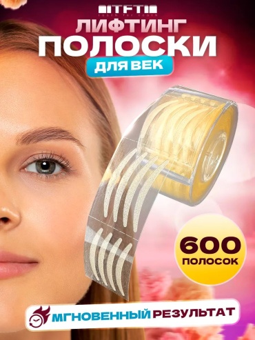 Наклейки 600 шт