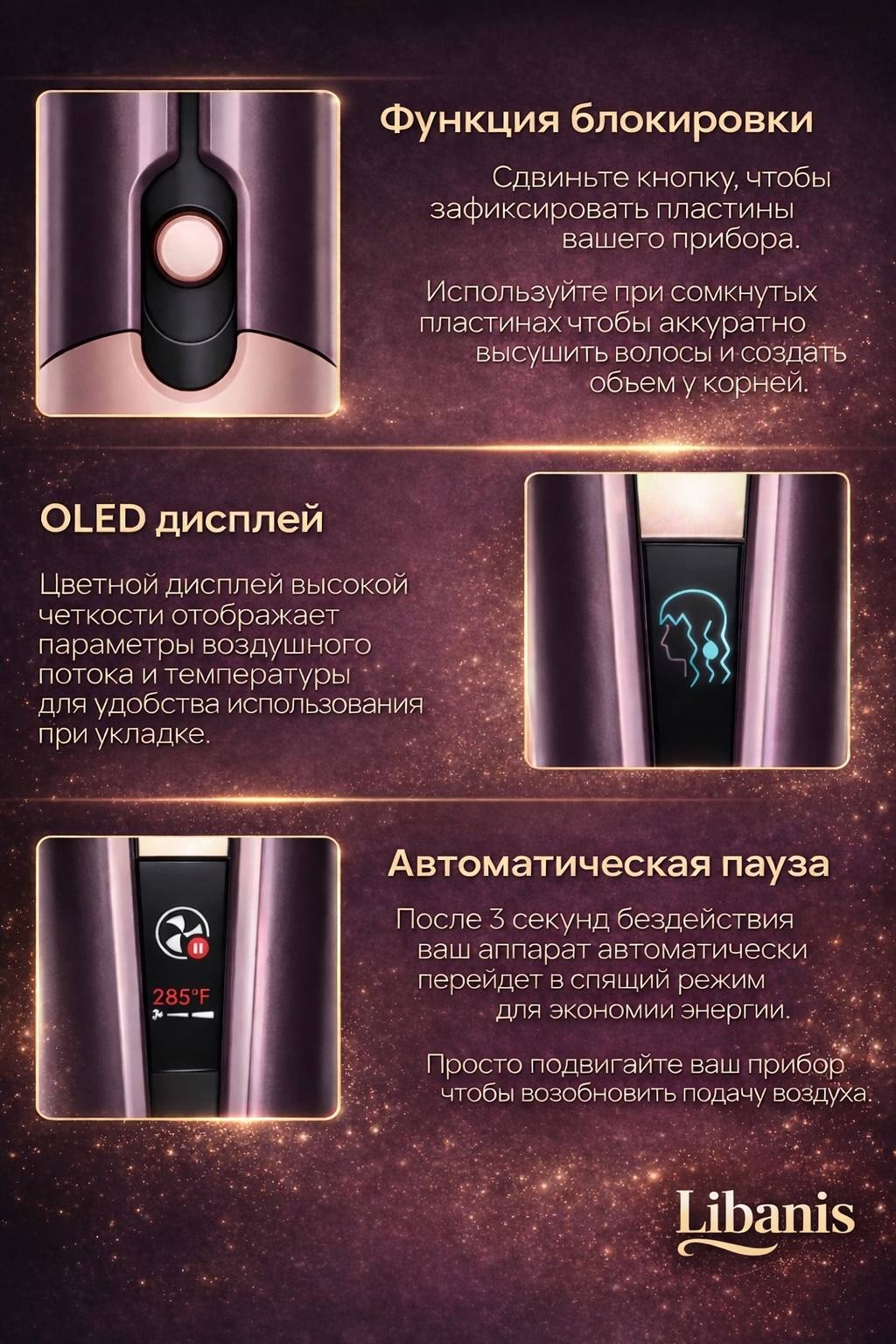 Libanis AirStyle стайлер фиолетовый