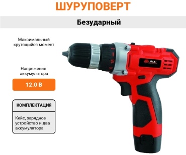 P.I.T. шуруповерт PSH1 10190102