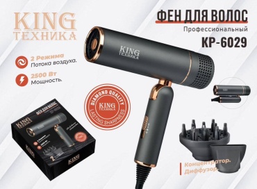 King KP-6029 фен серый