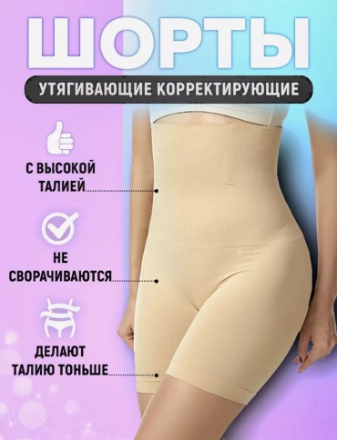 Шорты бежевый