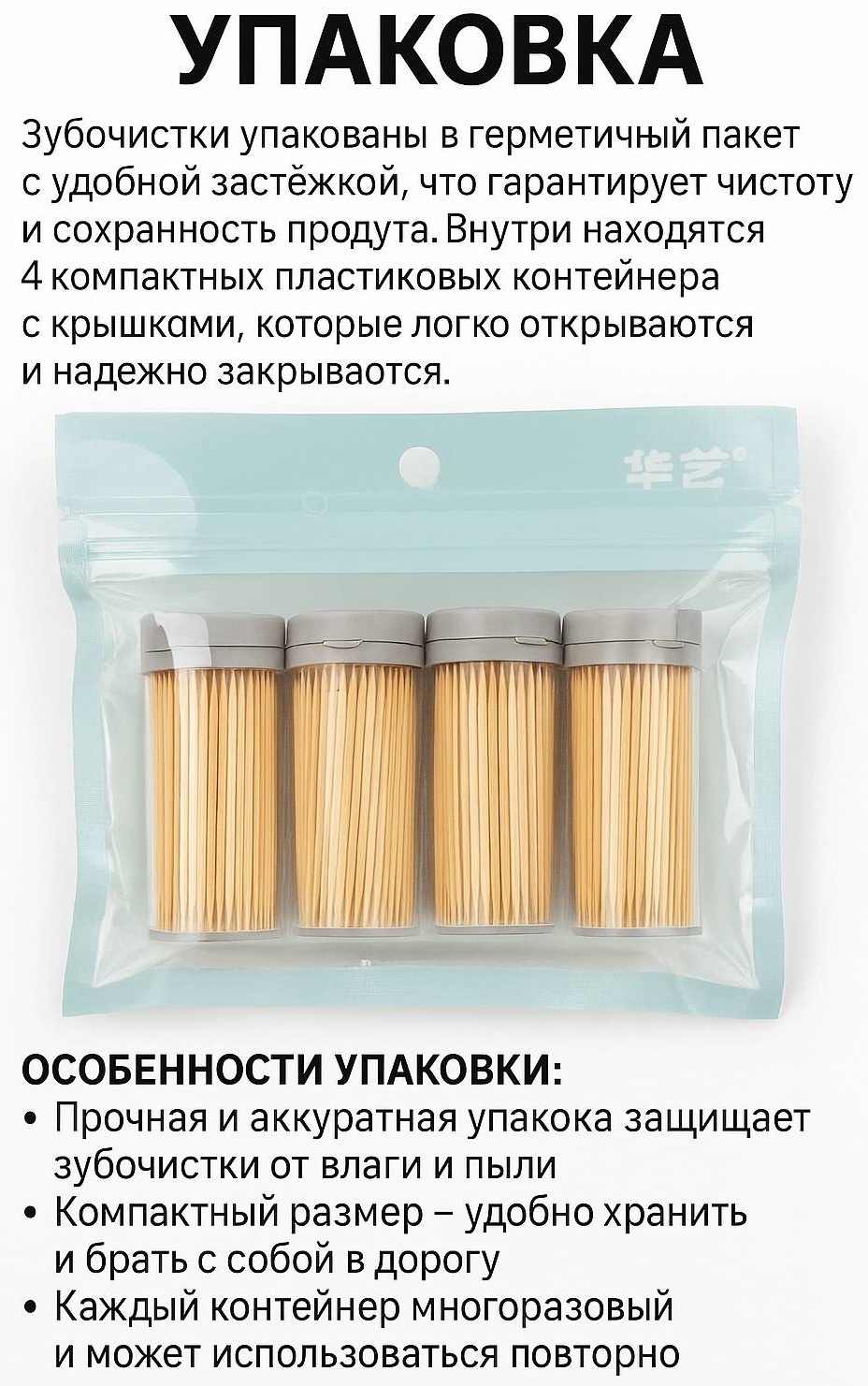 Зубочистки 1Marka 75478953 4 шт
