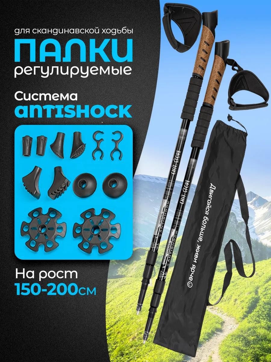 Треккинговые палки AKIA ALPX 67-135 см