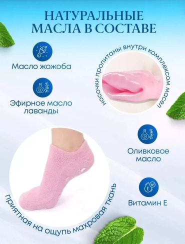 Носочки для ног Гелевые носочки 1 пара