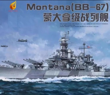 Американский линкор USS Montana BB-67