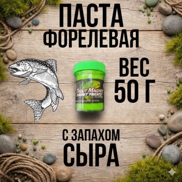 Форелевая паста 0889