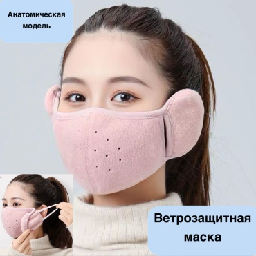 Защитная маска Yiwu 511329940 на нижнюю часть лица