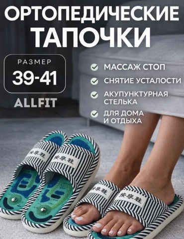 ALLFIT ALLFIT-1044 синий