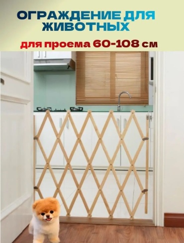 Барьер-перегородка 541 бежевый