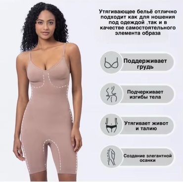 Утягивающее боди 0risma бежевый