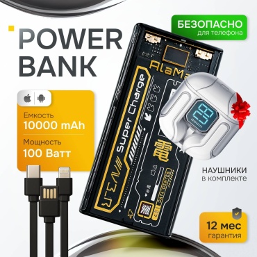 Внешний аккумулятор AlaMar Al-Power10000 10000 мАч черный