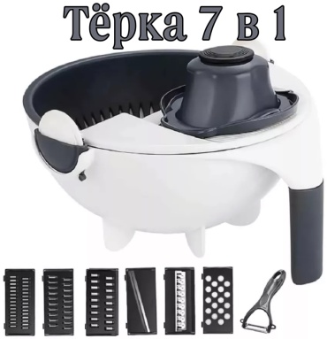 Терка 30328351_542456702, пластик