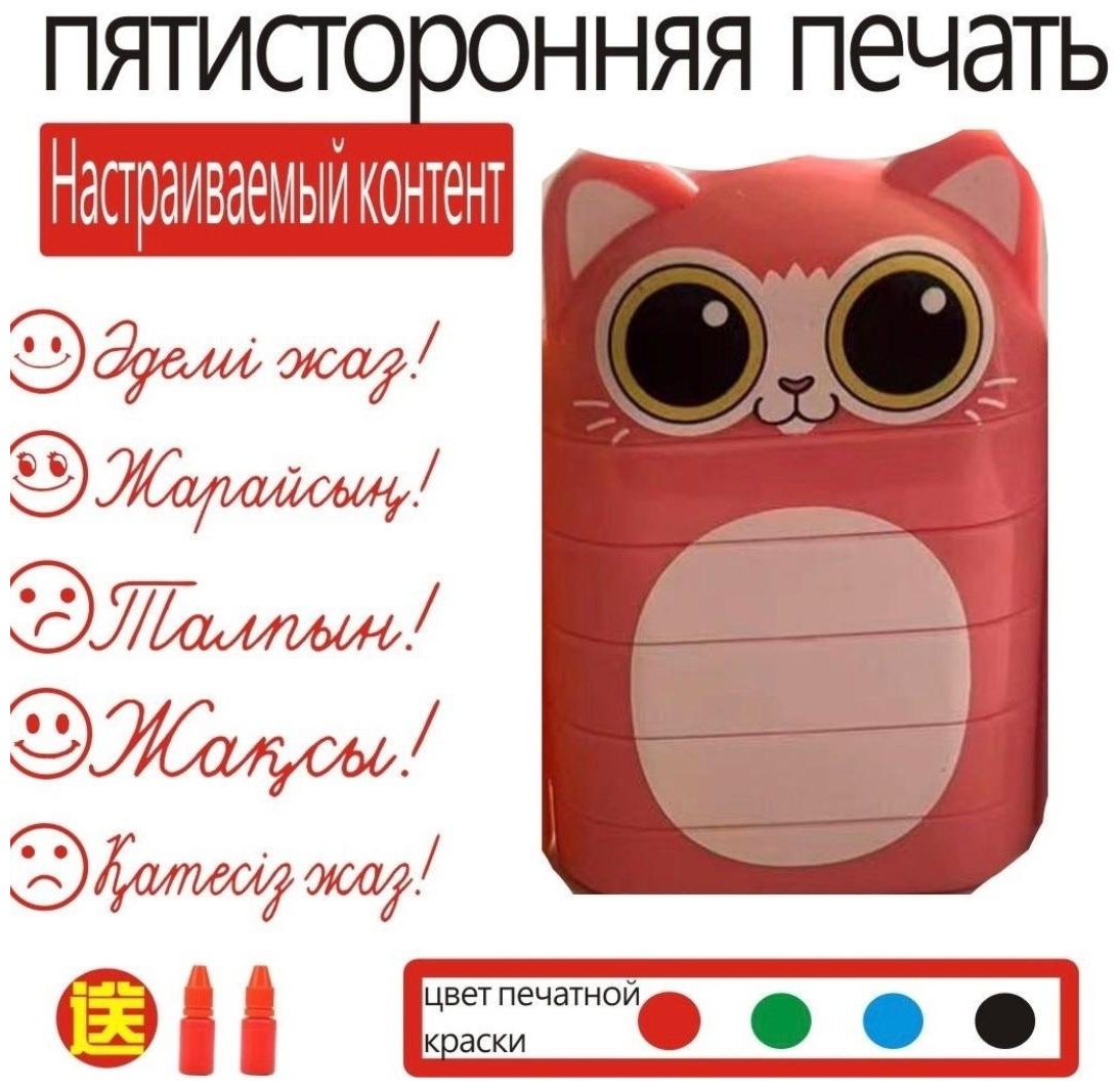 Штамп 200463571