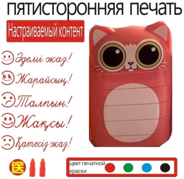 Штамп 200463571