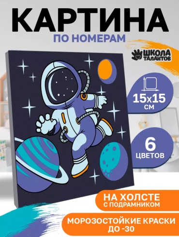 Космонавт холст на картоне 15x15 см