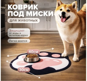 Коврик мультиколор 40x30 см