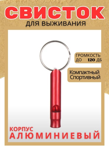 Свисток Hardwalk ONE-TRB