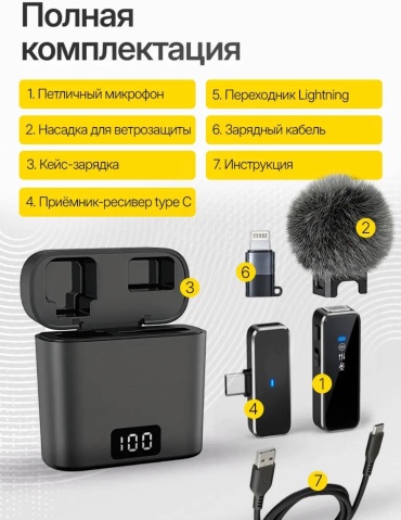 Микрофон М31 черный