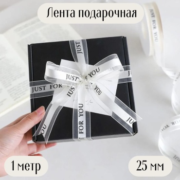 Лента классический 1 шт 1 м х 25 мм