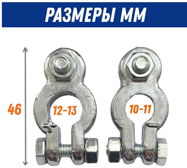 Клемма 12000353 2 шт