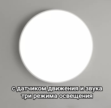 Светильник настенно-потолочный STELLA LED 72 Вт белый
