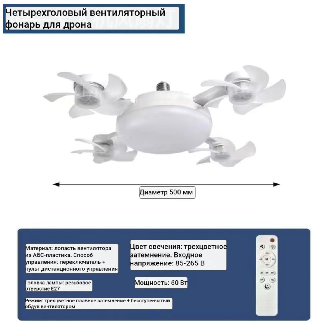 Вентилятор E27 белый