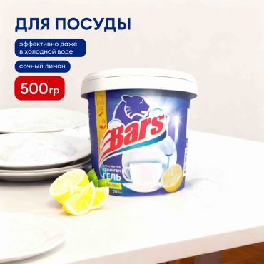 Bars гель Лимон 0.5 л