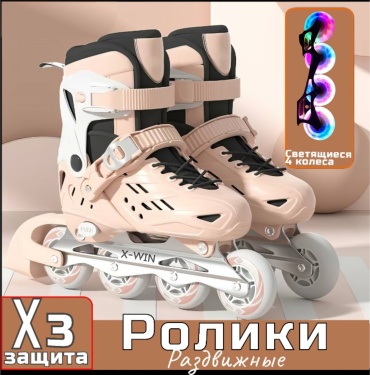 X-WIN 908 бежевый 34-37