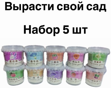 Выращивание растений 951617000