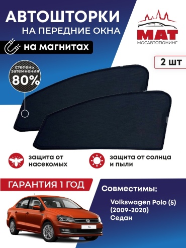 МАТ MT0398-01S для Volkswagen Polo 2009-2020 черный