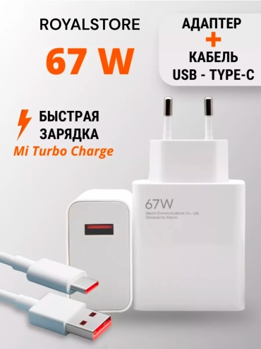 Зарядное устройство ROYALSTORE RS-001 USB белый