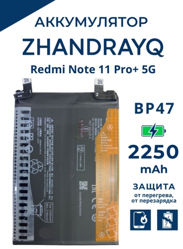 ZHANDRAYQ для Xiaomi Redmi Note 11 Pro+ 5G — BP47, 2250 мАч