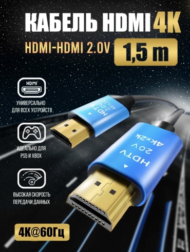 Кабель Smart Tech HDMI - HDMI 1 м