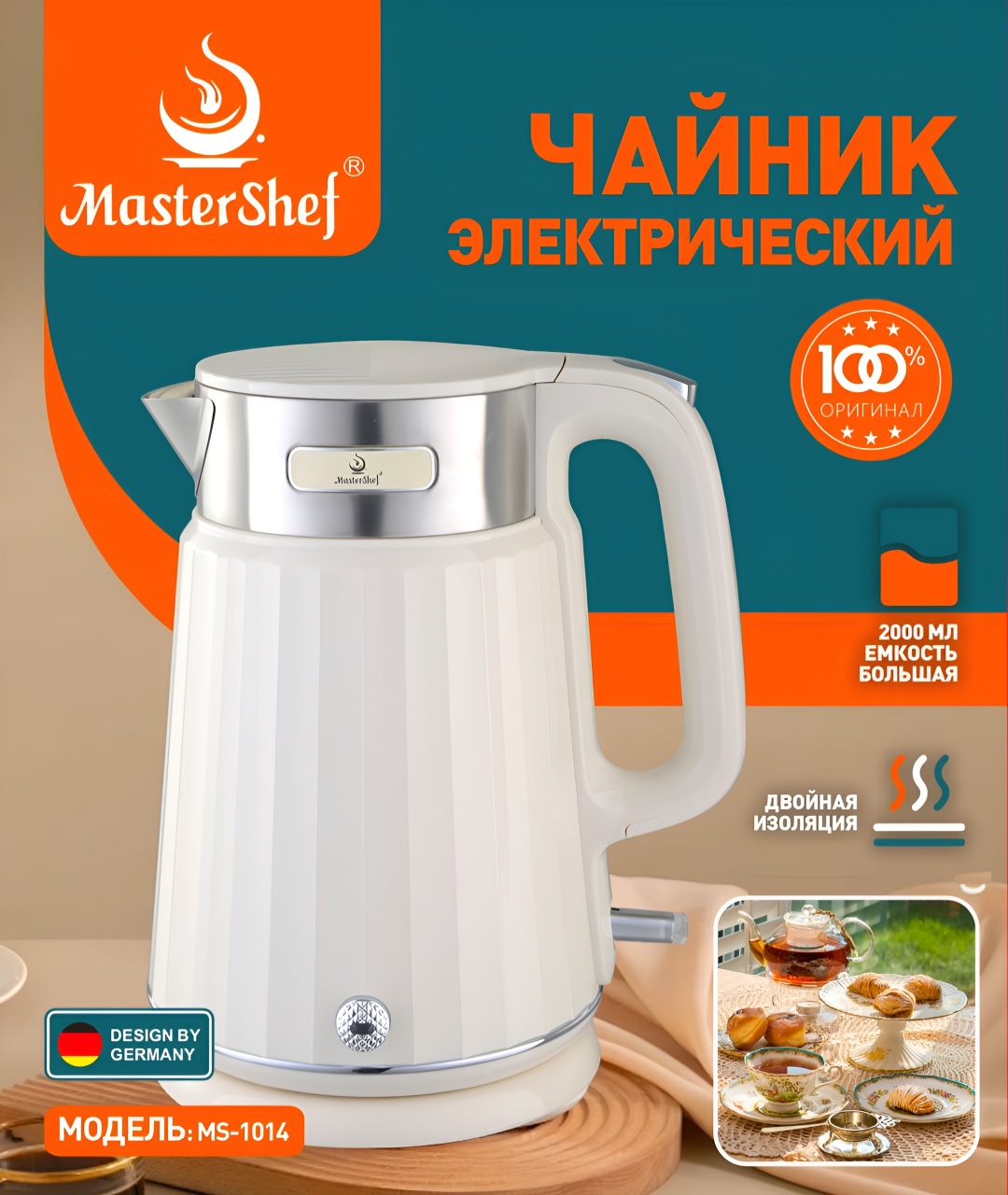 Электрочайник MasterShef MS-1014 белый