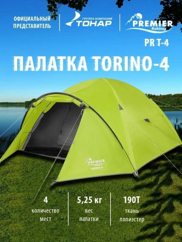 Палатка Premier Fishing кемпинговая 4-местная зеленый