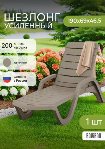Шезлонг Архимед Easy Comfort коричневый