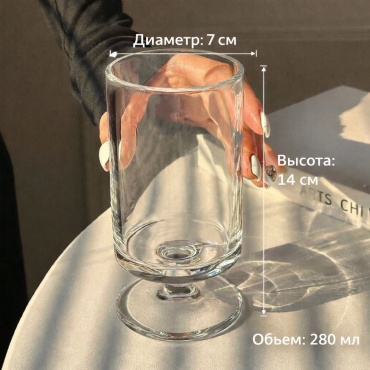 Бокал 280 мл, стекло, 1 шт