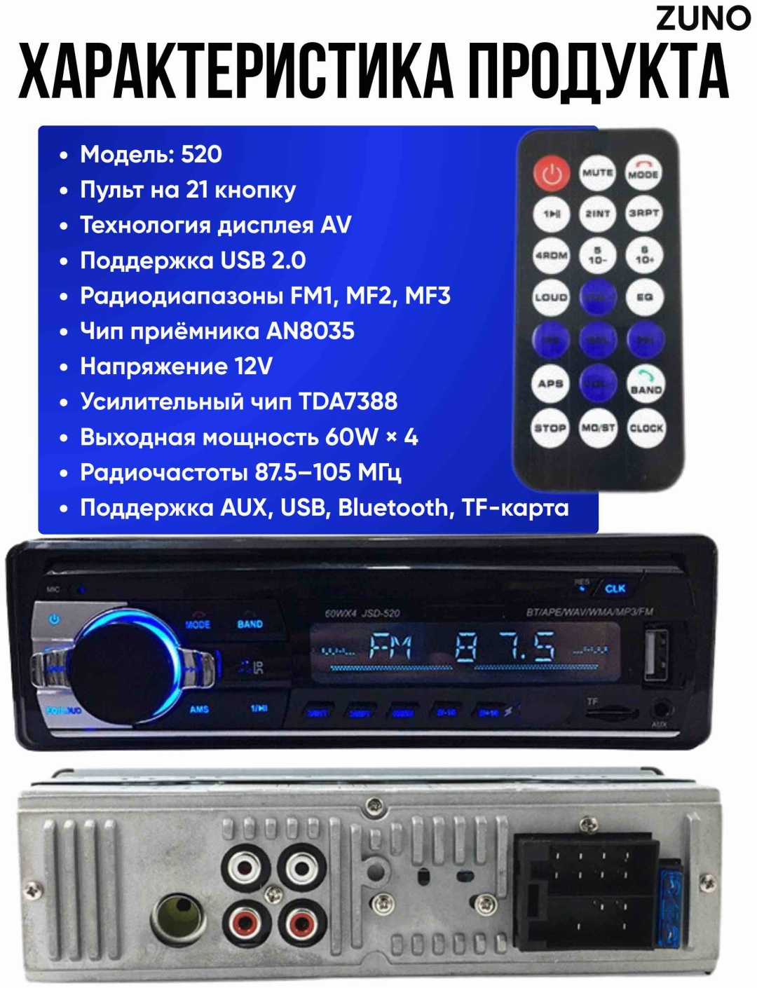 Zuno 520 1 DIN