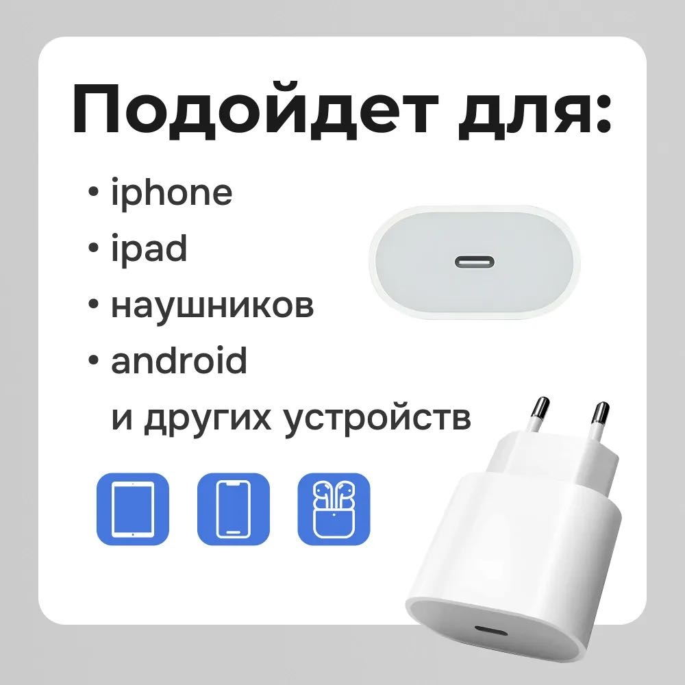 Зарядное устройство VaVilon USB Type-C 20 Вт белый