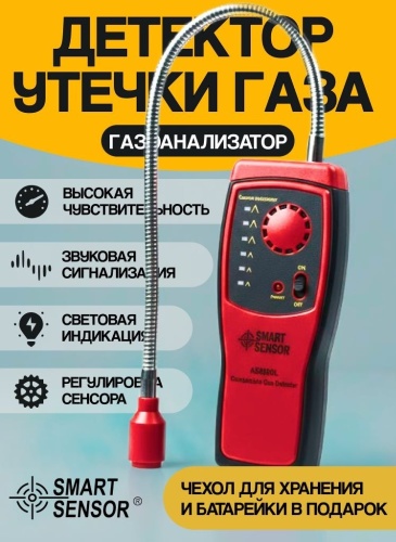 Газоанализатор 30371965_8800L