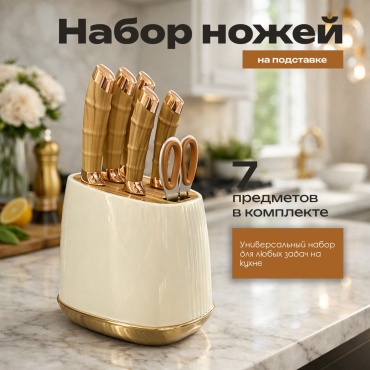 Набор ножей 30358024_468612604, лезвие: нержавеющая сталь 5 шт