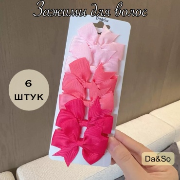Заколка зажим 6 шт, мультиколор