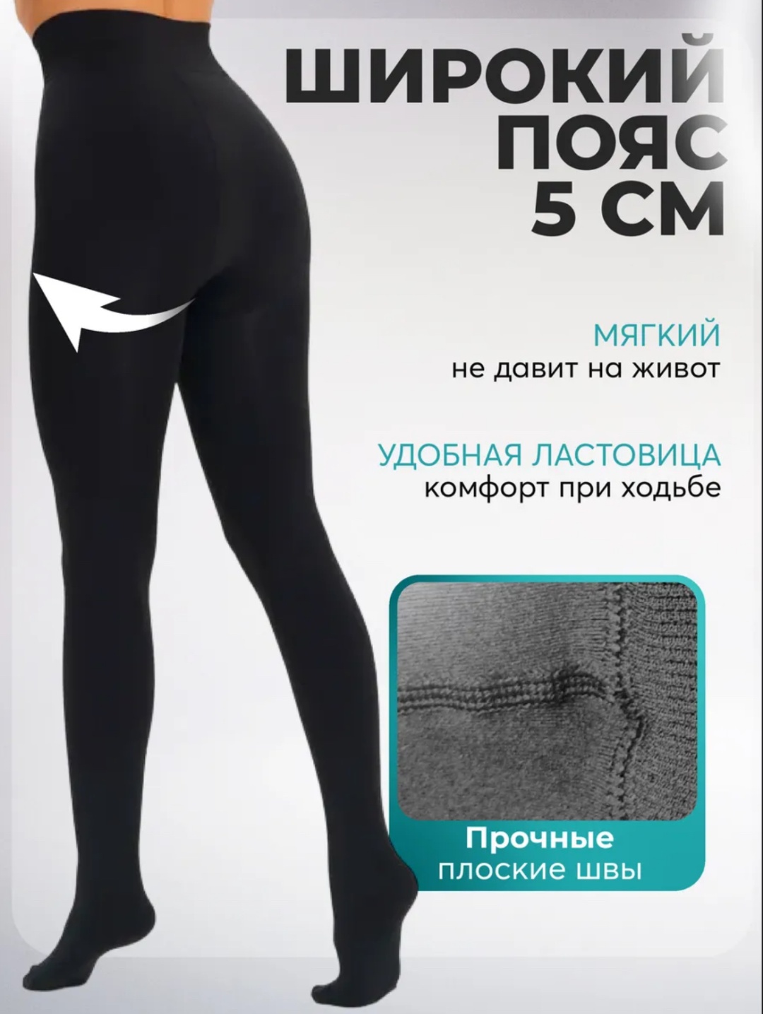 Колготки черный