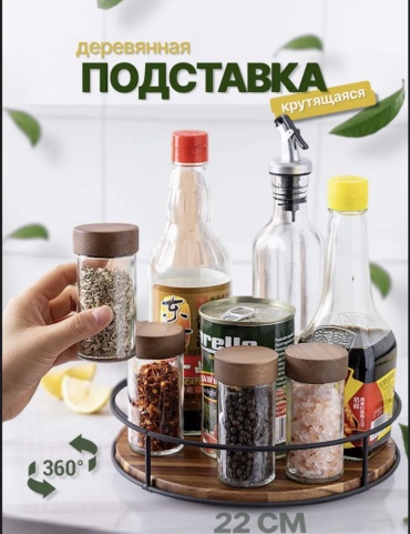 Органайзер для специй HomeOrganizer 2026, дерево