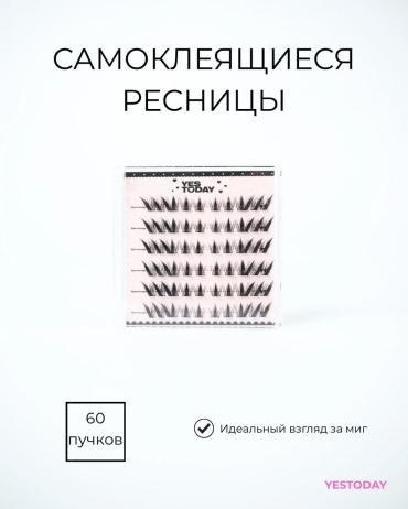 Yestoday пучковые C 0.12 мм черный mix 10-13 мм