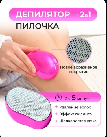 3Q Beauty эпилятор 12