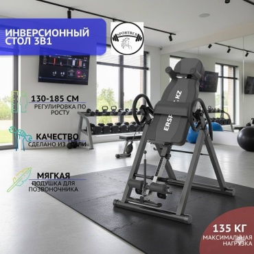 3 в 1 черный